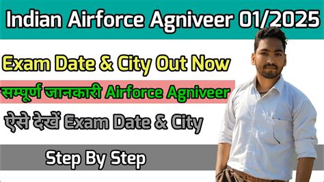 Indian Airforce Agniveer Exam Date City How To Check Airforce