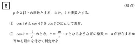 2023年度 京大理系数学 解いてみました。 ちょぴん先生の数学部屋