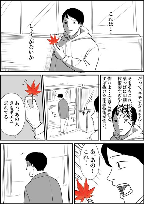 6日目】 犬 コルクラボマンガ専科」青木ぼんろの漫画