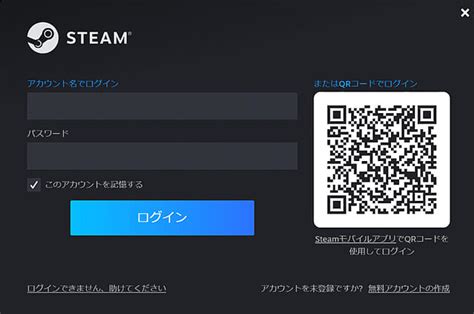 Steamモバイルアプリがアップデート、qrコードでログイン可能に！ ライブドアニュース