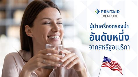Pentair Pentair Thailand
