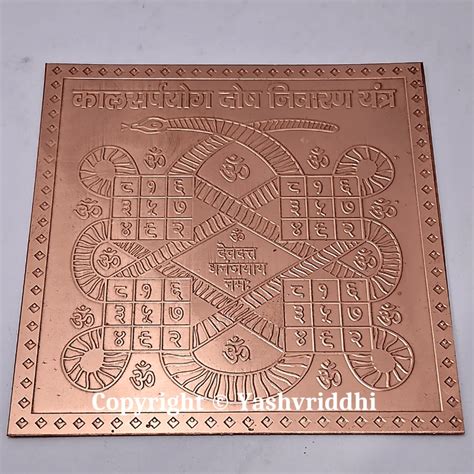 Kaal Sarp Yog Dosh Nivaran Yantra Copper Plate Inch Yashvriddhi