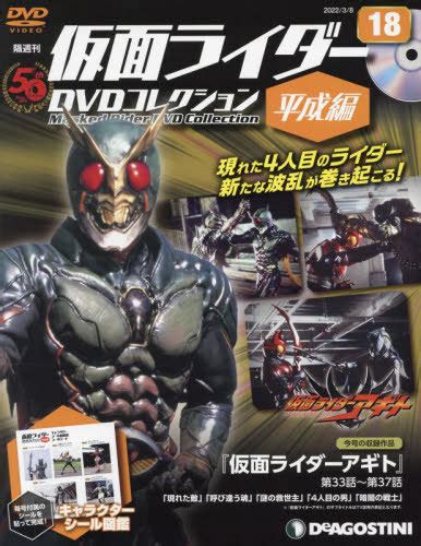 Cdjapan Kamen Rider Dvd Collection Heisei Hen Zenkoku Ban Go March