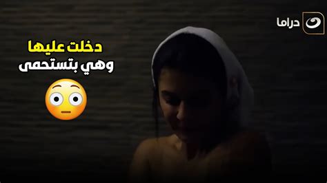 دخلت عليها وهى بتستحمى وسكرانه طينة 😳 شوف عملت معاها ايه؟ Youtube