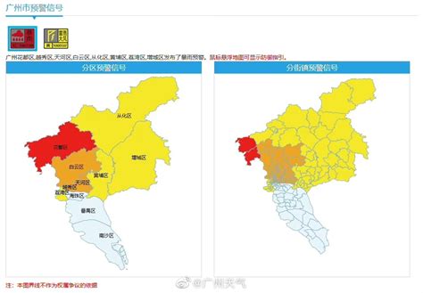 广州市启动气象灾害暴雨Ⅲ级应急响应 部分地区可延迟上学 荆楚网 湖北日报网