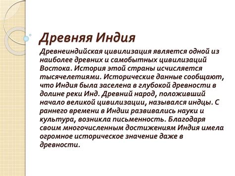 Древняя Индия - презентация онлайн
