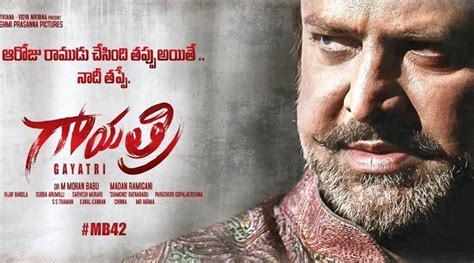 Gayathri First Look Mohan Babu To Play Both Hero And Villain Telugu