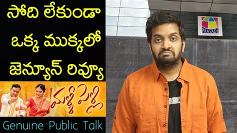 Jabardasth Mahidhar Review On Malli Pelli Movie Nareshpavitra Malli