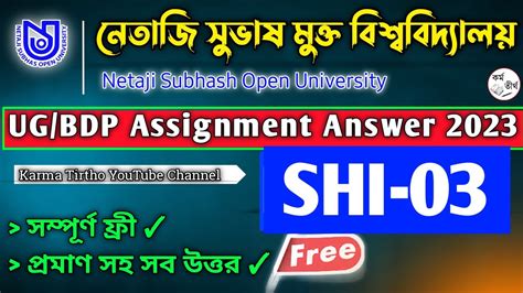 Nsou Bdp Shi 3 Assignment Exam 2023 Nsou Bdp Assignment Shi 3 Answer