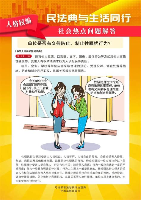 【普法宣传】民法典漫画版来了，一看就懂！ 法治宣传