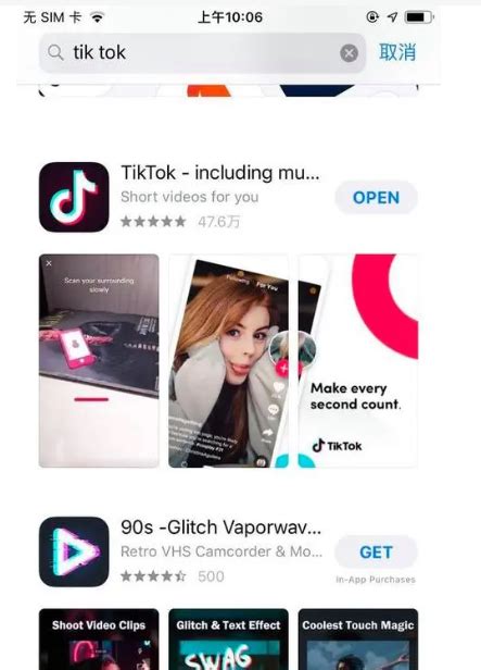 Tiktok苹果怎么下载tiktok国际版ios安装教程 Tiktok国际