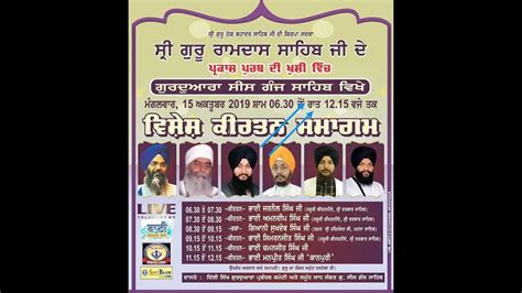 LIVE NOW Gurmat Kirtan Samagam From G Sis Ganj Sahib Delhi 15 Oct