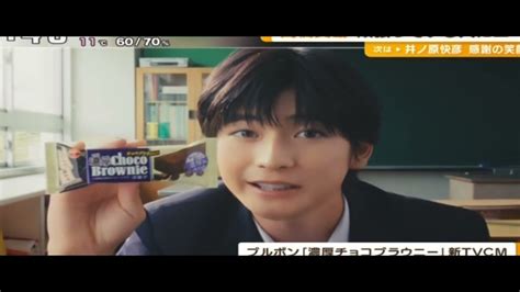 メイキング映像 ブルボン 濃厚チョコブラウニーの公式サイト。高橋文哉さん當真あみさんcm出演中！「みんなの夢が叶いますように」 Youtube