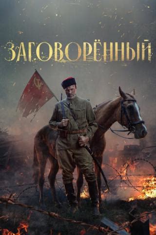 Лучшие русские военные сериалы 2024 года