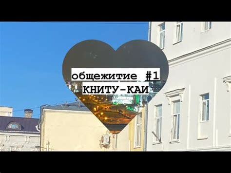 Обзор общежития #1/КНИТУ-КАИ||Казань||ОБЗОР ТУАЛЕТА!!!!/КАК БЫЛО ТЯЖЕЛО ...