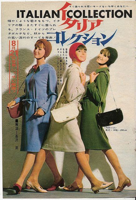 1960s Japanese Magazine Ads By Roberthuffstutter Via Flickr 1960s