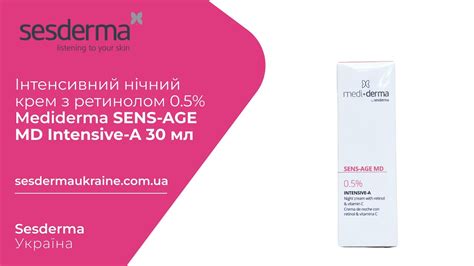 Sesderma Ukraine Інтенсивний нічний крем з ретинолом 0 5 Mediderma Sens Age Md Intensive A