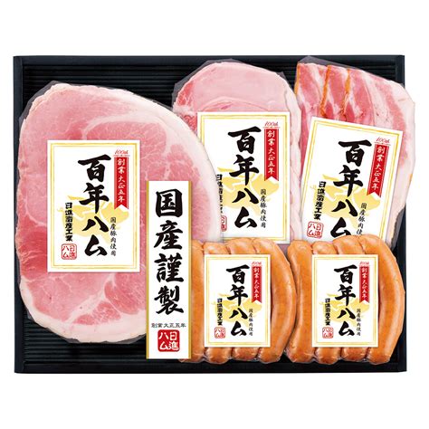 〈日進ハム〉国産豚肉使用「百年ハム」ハム詰合せ 商品詳細 高島屋オンラインストア