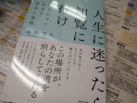 『人生に迷ったら知覧に行け』読むよ ぷにょっちの子育て日記