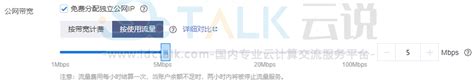 腾讯云弹性伸缩创建启动配置 Idctalk云说