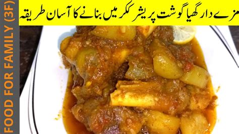 Mutton Kaddu Gravy Curry Recipe Mutton With Bottle Ground Kaddu