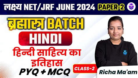 UGC NET Hindi 2024 Paper 2 Hindi Sahitya Ka Itihas Important MCQs