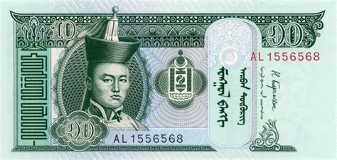 Mongolia 10 Tögrög Foreign Currency