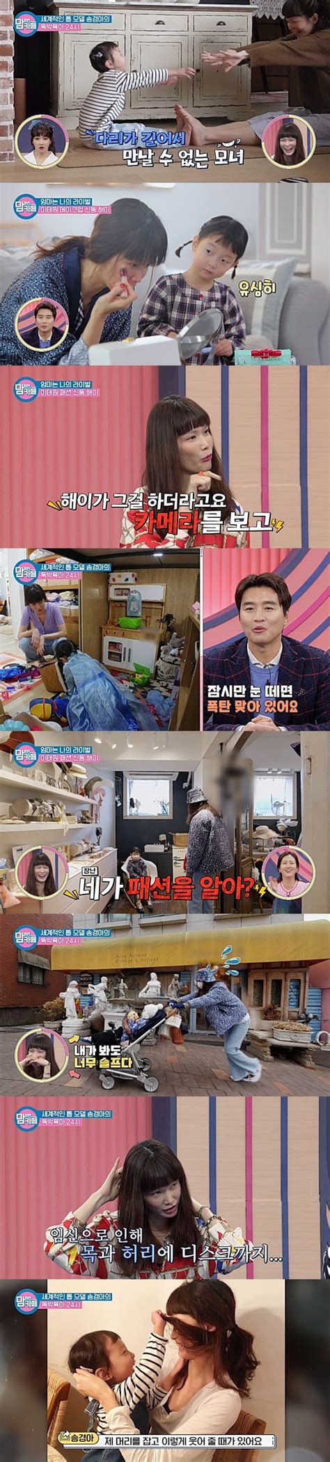 “내가 더 잘할게” 배윤정 남편 임신 실감에 눈물→꽃다발 이벤트 맘편한카페 어제tv 손에 잡히는 뉴스 눈에 보이는