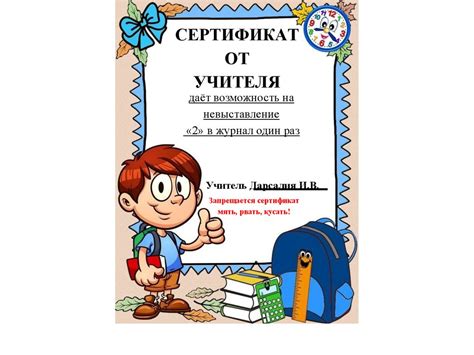 Сертификат от учителя - online presentation