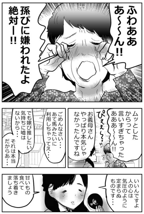 ＜画像129 144＞大好きな孫を一生推し活する祖母 年金＆寿命も注ぐ過激な愛情にドン引きしてしまう令和の孫【作者インタビュー