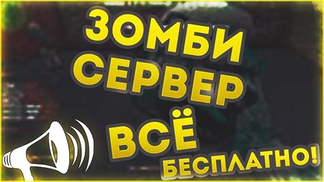 ОБЗОР ЗОМБИ СЕРВЕРА Нашествие Бомжей Cso Mod Ночной вип СЛИВ