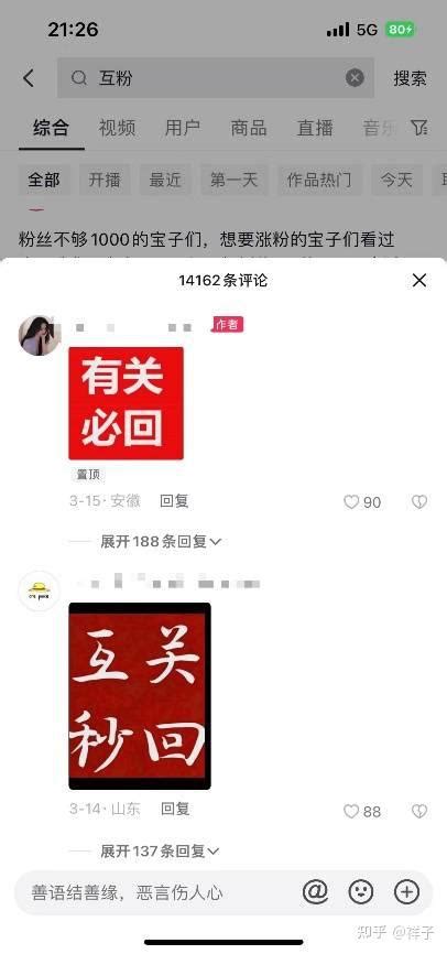 抖音如何快速涨到一千粉 知乎