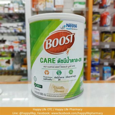 Nestle Boost Care 800 กรัม แฮปปี้ไลฟ์ ฟาร์มาซี