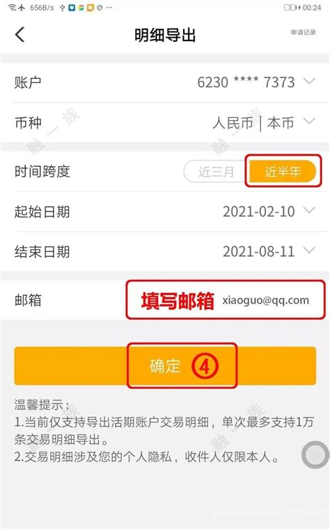 叫你如何用农行银行APP导出流水值得收藏 知乎