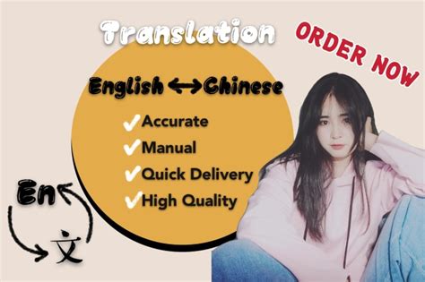 Translate Chinese To English Or English To Chinese Mandarin By Charlotteqian Fiverr