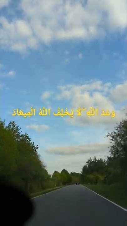 ۖ وَعْدَ اللَّهِ ۖ لَا يُخْلِفُ اللَّهُ الْمِيعَادَ Youtube