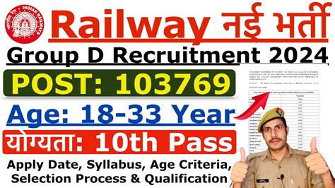 Railway New Vacancy 2024 Railway Group D New Recruitment 2024 RRB