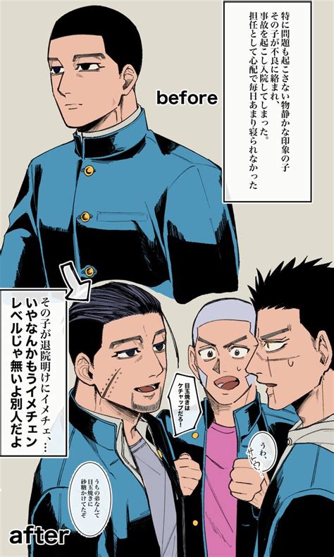 「尾形百之助という男※モブ目線、モブの顔あり、男子高校生パロ 」ぴぴの漫画