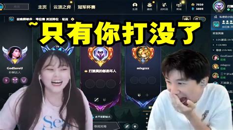 【英雄联盟】doinb：lpl选手来lbl打完身价都打没了！酥酥：只有你打没了！ Youtube