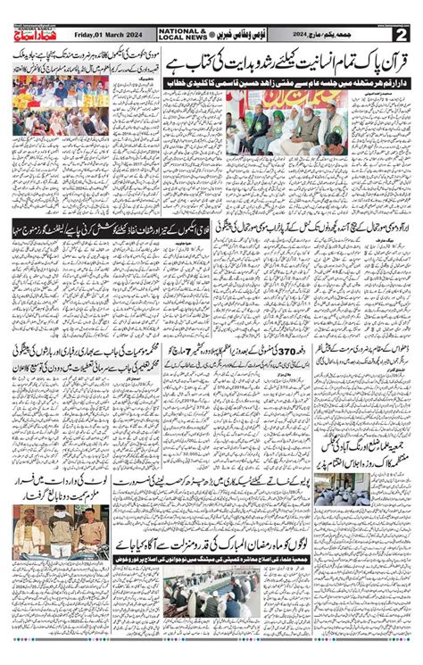 Hamara Samaj Urdu Newspaper Delhi And Patna