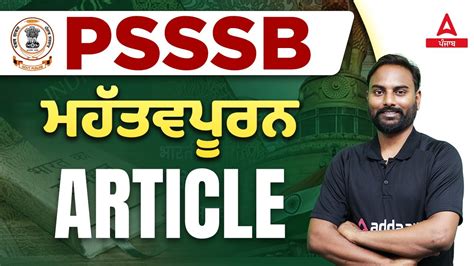 Article Indian Polity Mcq For Psssb Vdo Clerk Cooperative Bank