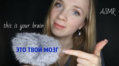 АСМР МАССАЖ ГОЛОВЫ Массаж мозга Asmr Scalp Massage Brain Massage