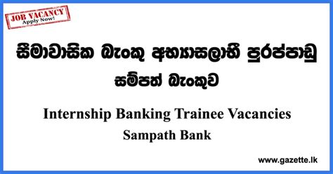 Internship Banking Trainee Vacancies 2023 Sampath Bank Vacancies