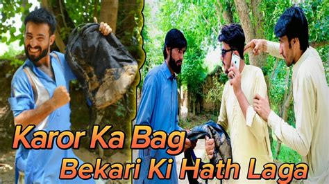 Chori Ka Bag Bekari Ki Hath Laga Top New Funniest Comedy Video