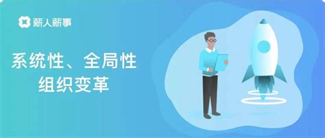 为什么数字化转型必须是一把手工程？变革企业董事长