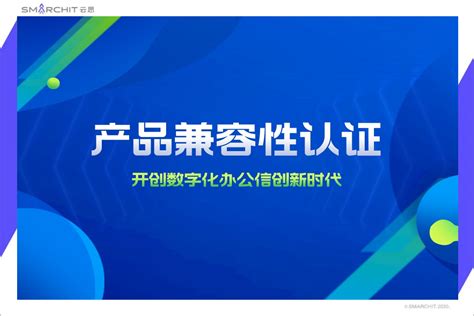 智慧数字化泛办公办公系统解决方案云思企业最新动态 上海云思智慧信息技术有限公司动态 动态 上海云思智慧信息技术有限公司