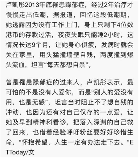 香港歌手盧凱彤墮樓身亡年僅32歲，自爆曾患躁鬱症和人群恐懼症 每日頭條