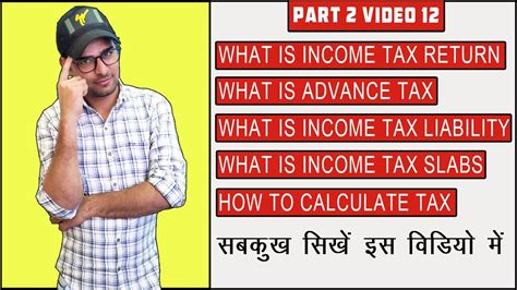 86 All About Income Tax Return Income Tax Return In Hindi Complete