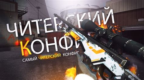 Новый конфиг и что такое конфиг || New config and what is config - YouTube