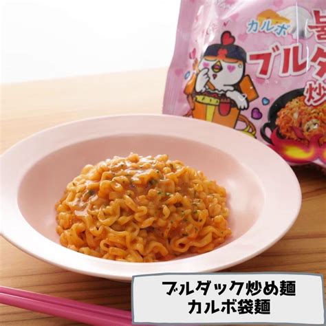 ブルダック炒め麺 カルボナーラ味 6袋 予約